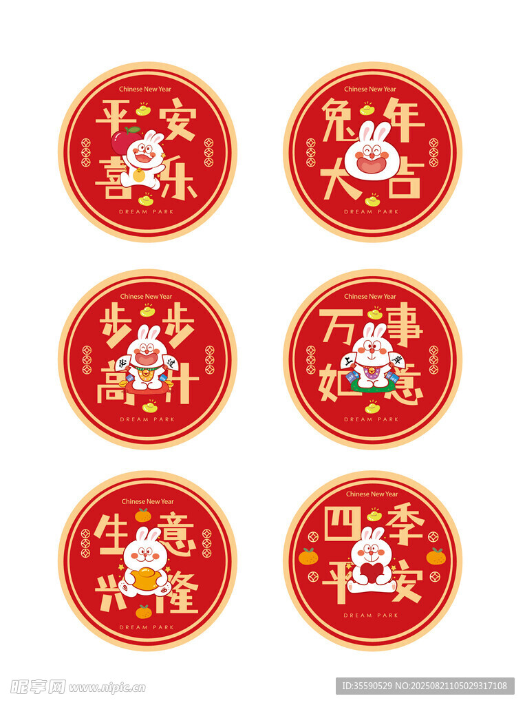 新年喜庆圆形装饰贴纸