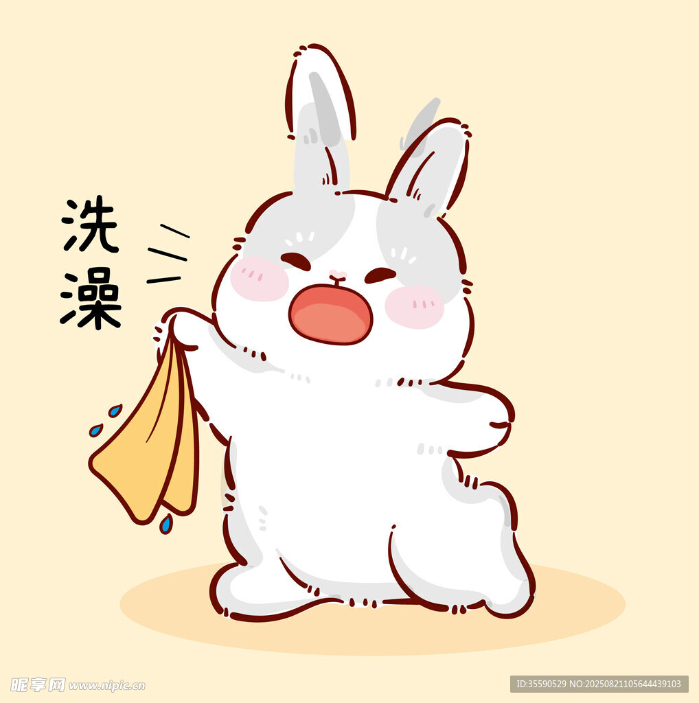 可爱白兔开心拿毛巾洗澡