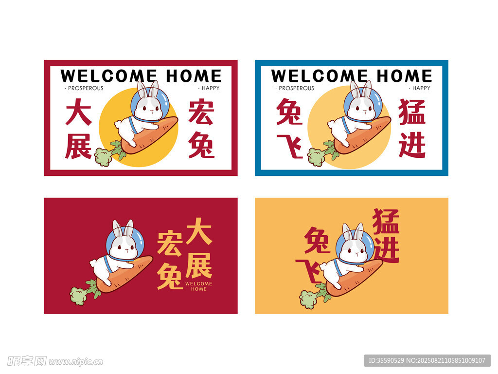 可爱猫咪欢迎回家贴纸