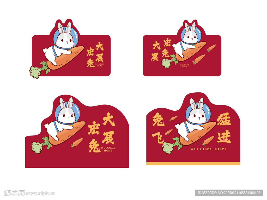 可爱兔子红包袋设计图