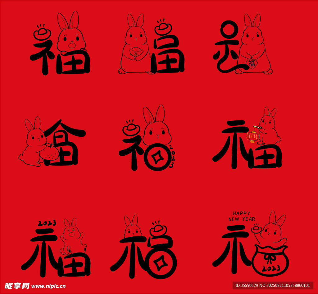 红色背景上的多样福字图案