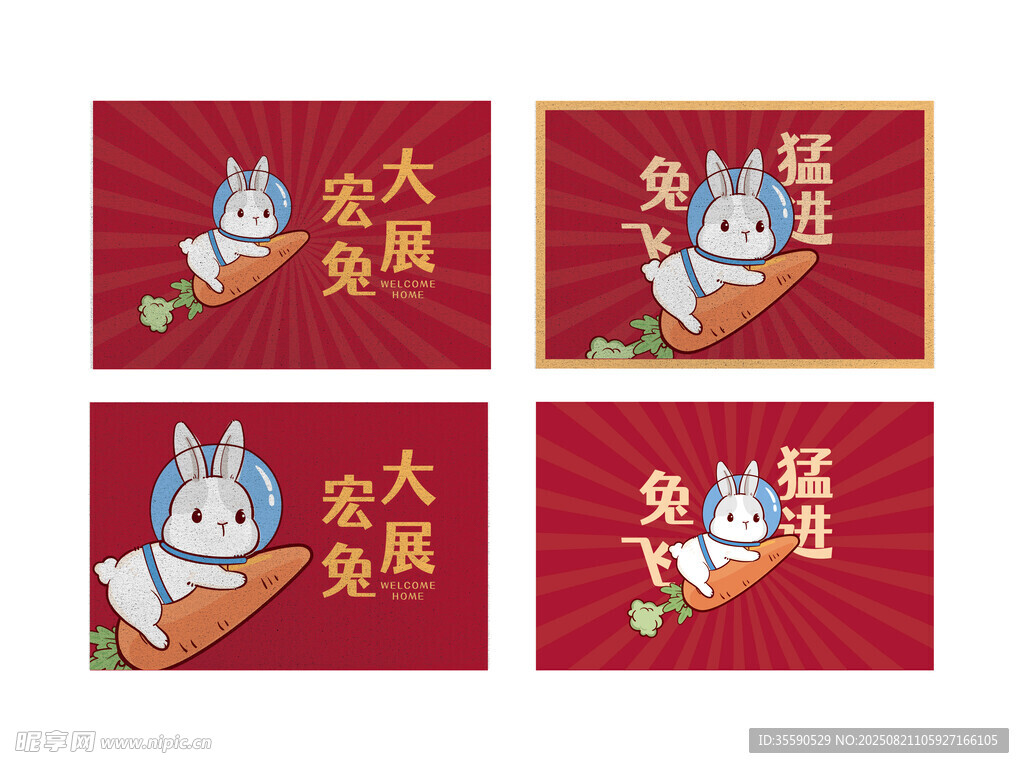 兔年喜庆装饰图案
