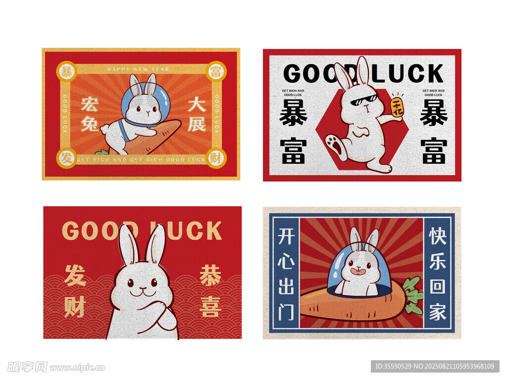 可爱兔年主题吉祥图案