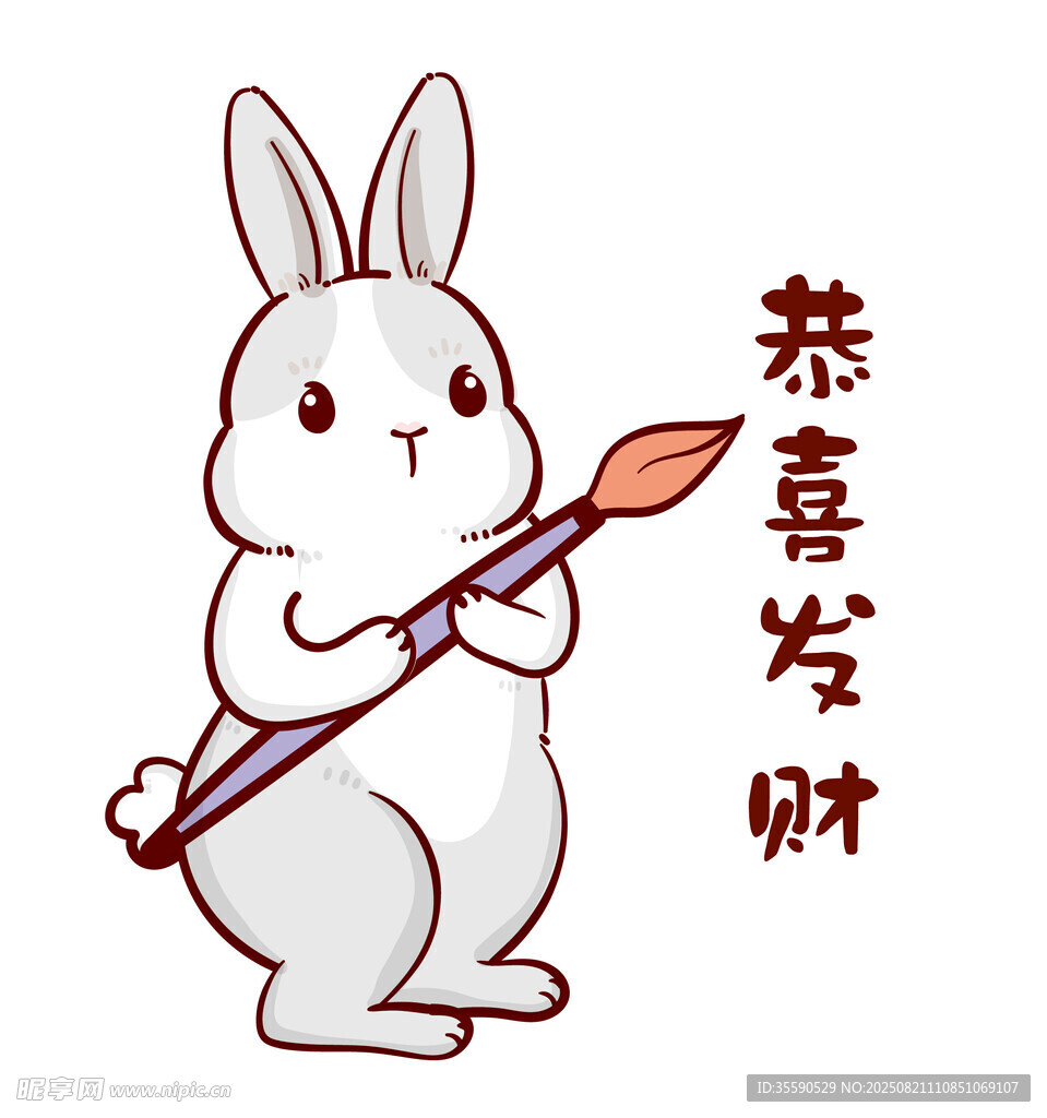 持笔萌兔送恭喜发财
