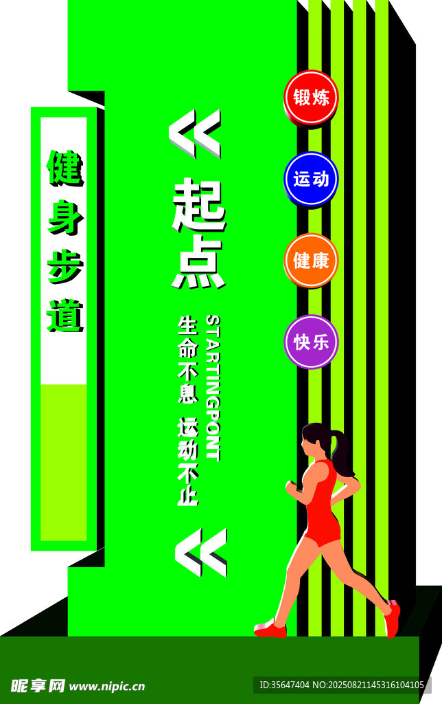  牌子