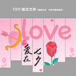 爱在七夕浪漫主题设计