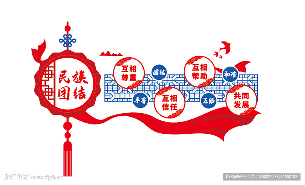 文化墙