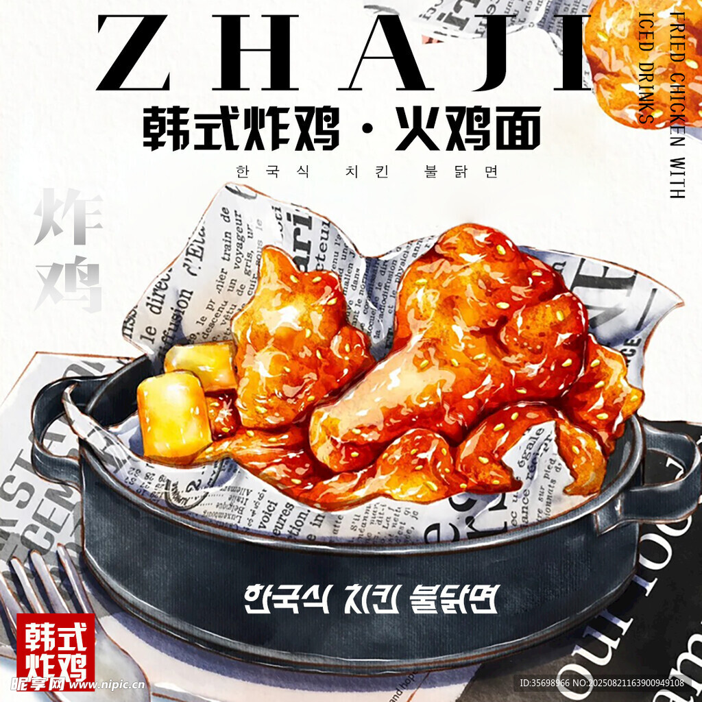 头像 韩式炸鸡 美食 炸鸡面 