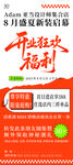 开业展架