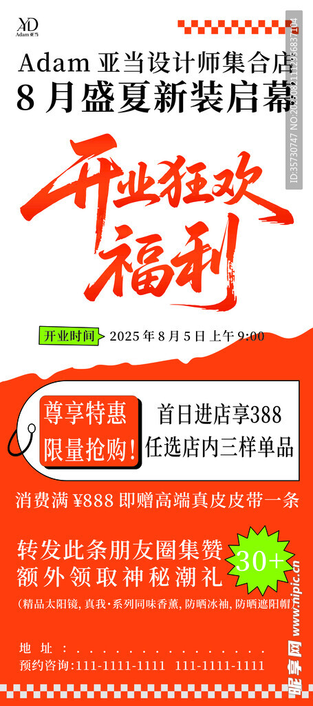 开业展架