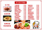 美味火锅菜品价格一览表
