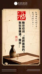 白酒海报