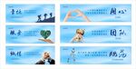 企业励志标语海报展板
