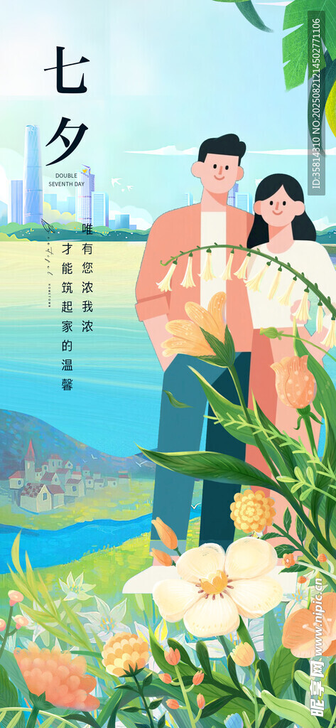 七夕情侣漫步浪漫花海