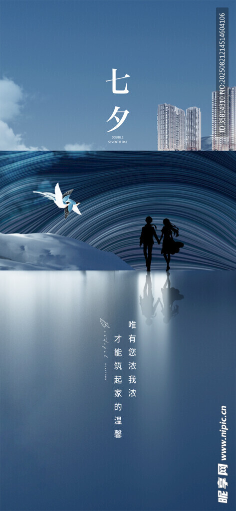 七夕夜桥上情侣浪漫漫步