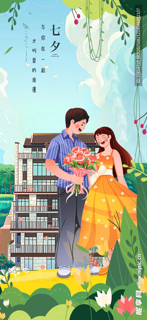情侣花园依偎甜蜜瞬间