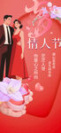 浪漫中式婚礼情侣形象