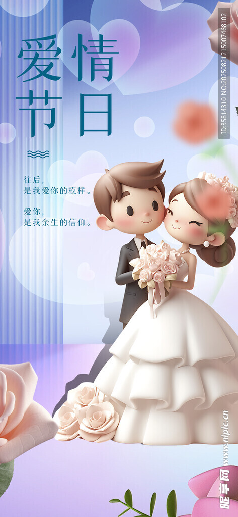 浪漫婚礼情侣甜蜜相拥