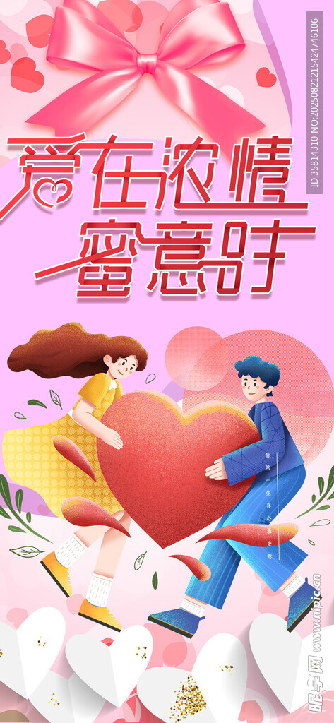 浪漫情侣甜蜜相拥爱意浓