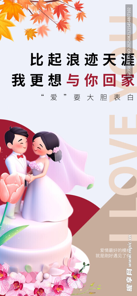 浪漫婚礼甜蜜新人与蛋糕