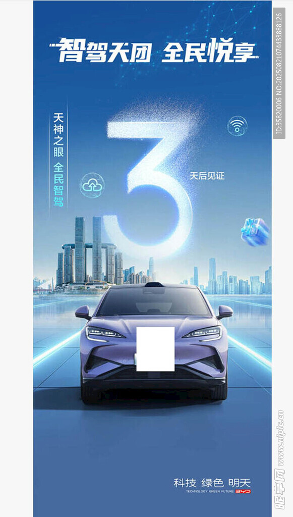 倒计时