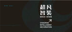 装置艺术