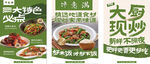 大厨教你美味家常菜