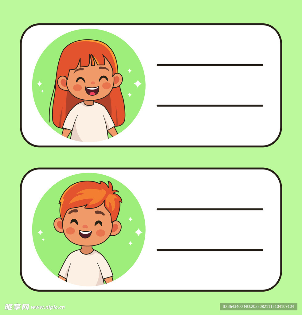 学生信息框