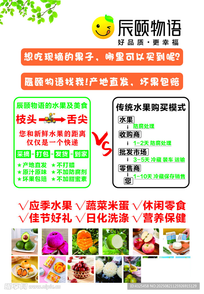 辰颐物语