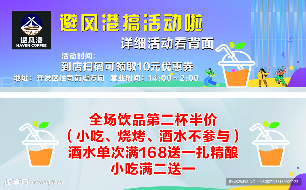 奶茶卡券