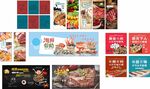 烤肉