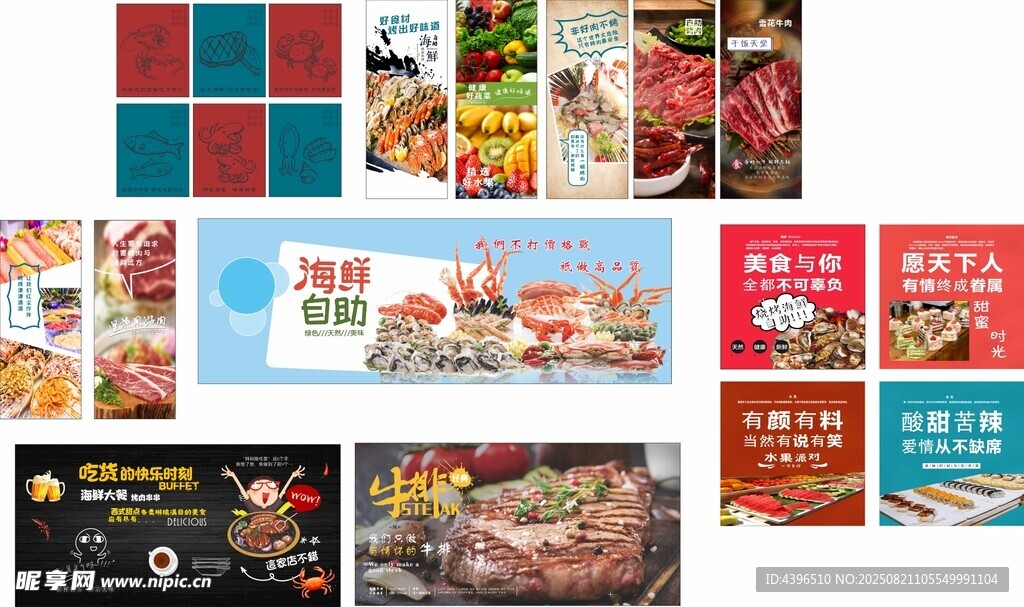 烤肉
