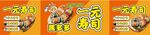 寿司