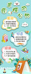 儿童学校图书角海报