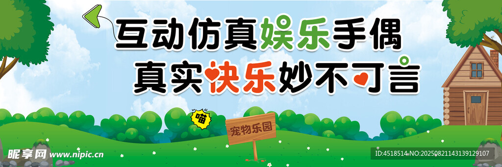 手绘森林树林背景墙海报