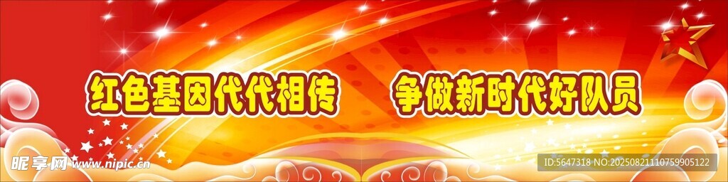 校园活动背景