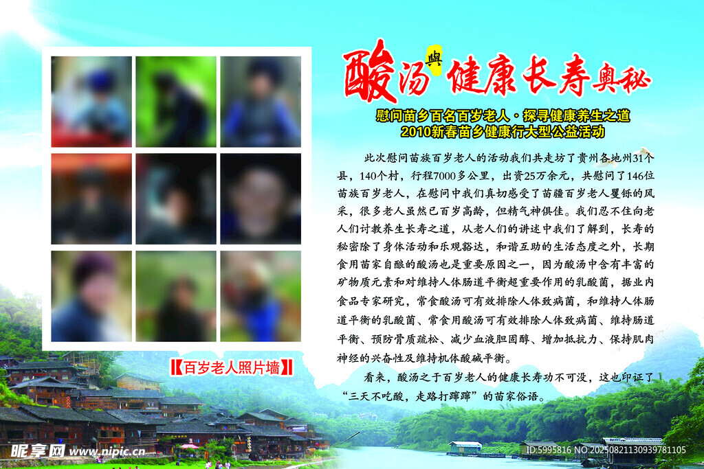 旅游宣传页展示美好风光