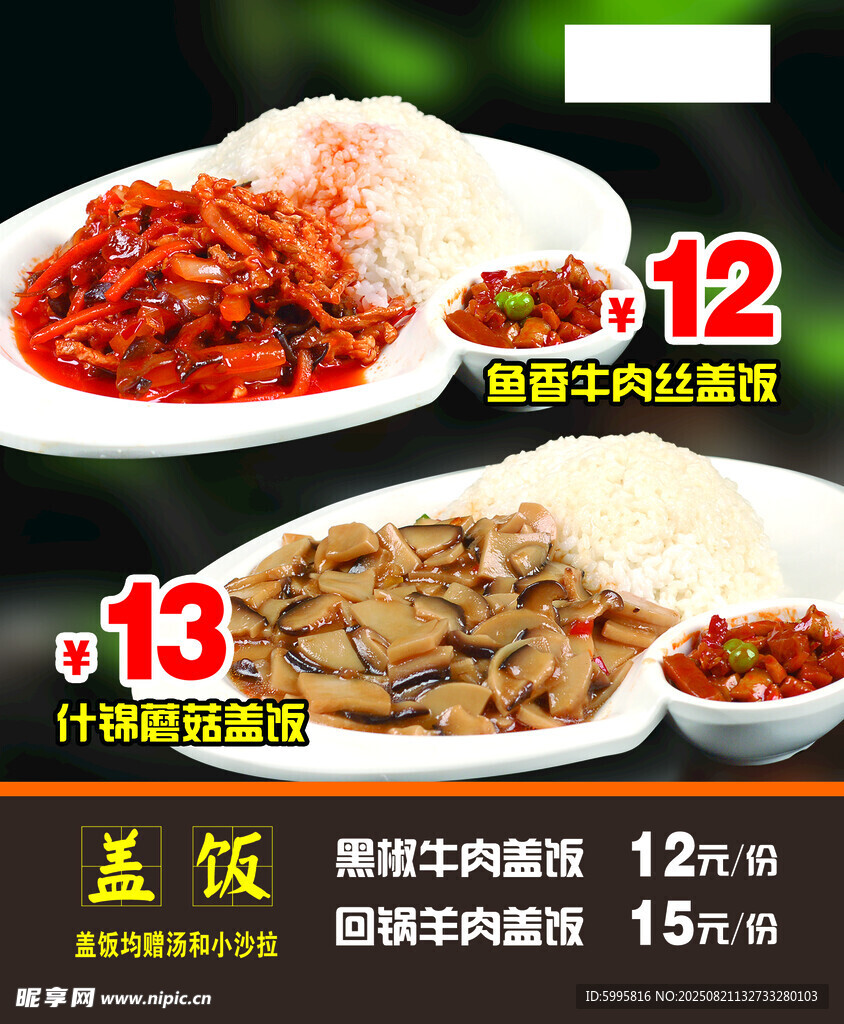 多样美味酱菜实惠之选