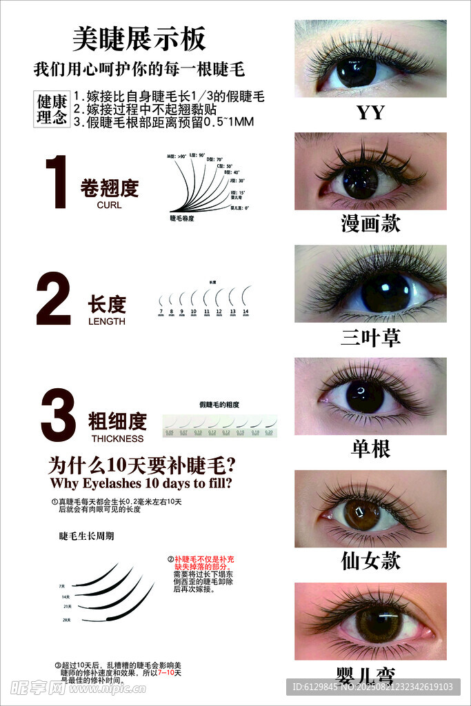 眼部细纹改善步骤教程