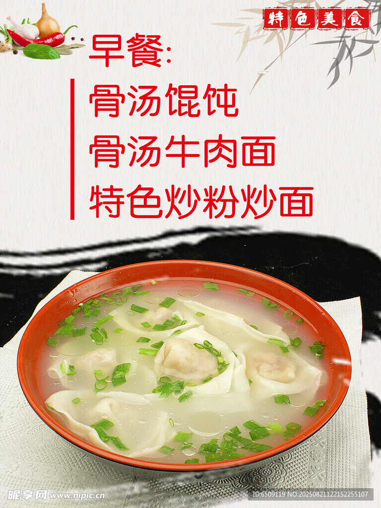 面馆