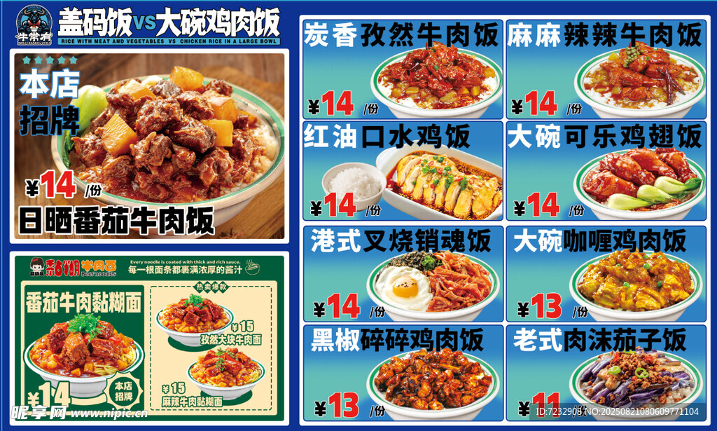 多样美食展示