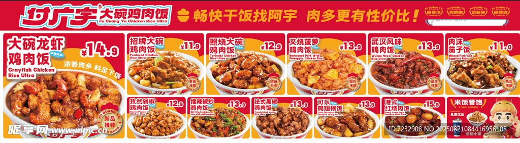 大碗龙虾剁椒鸡肉面