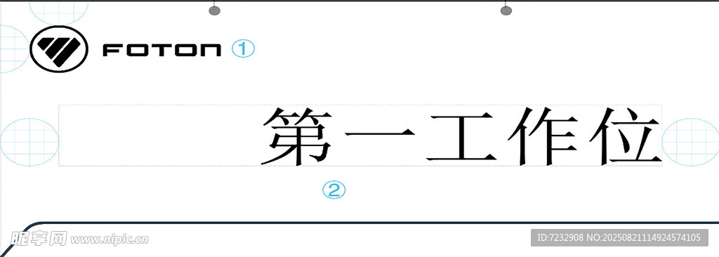 路无忧第一工位福田维修