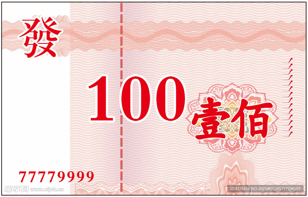 代金卷卡片