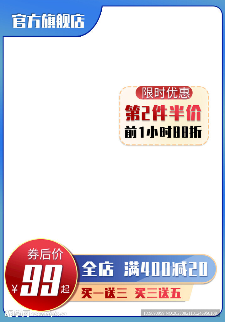 电商主图