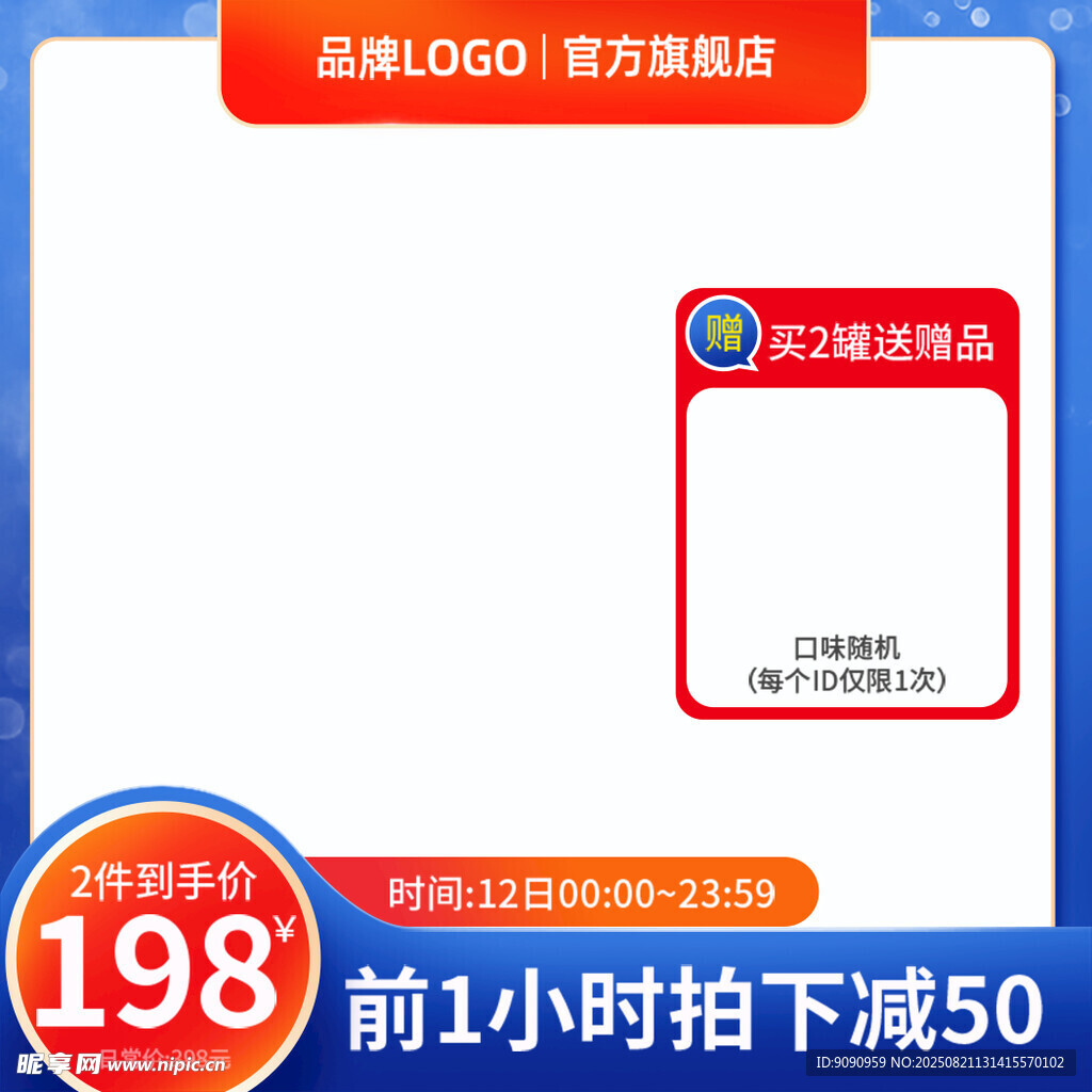 电商主图