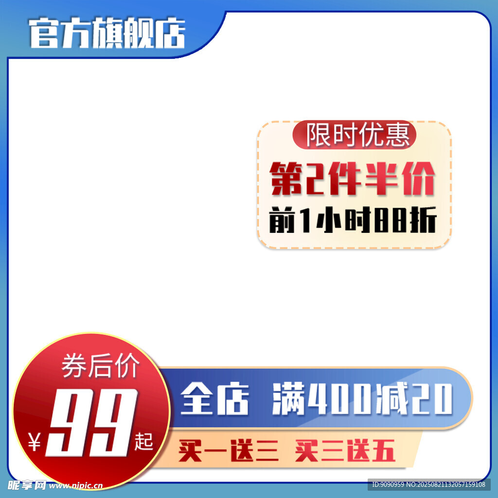 电商主图