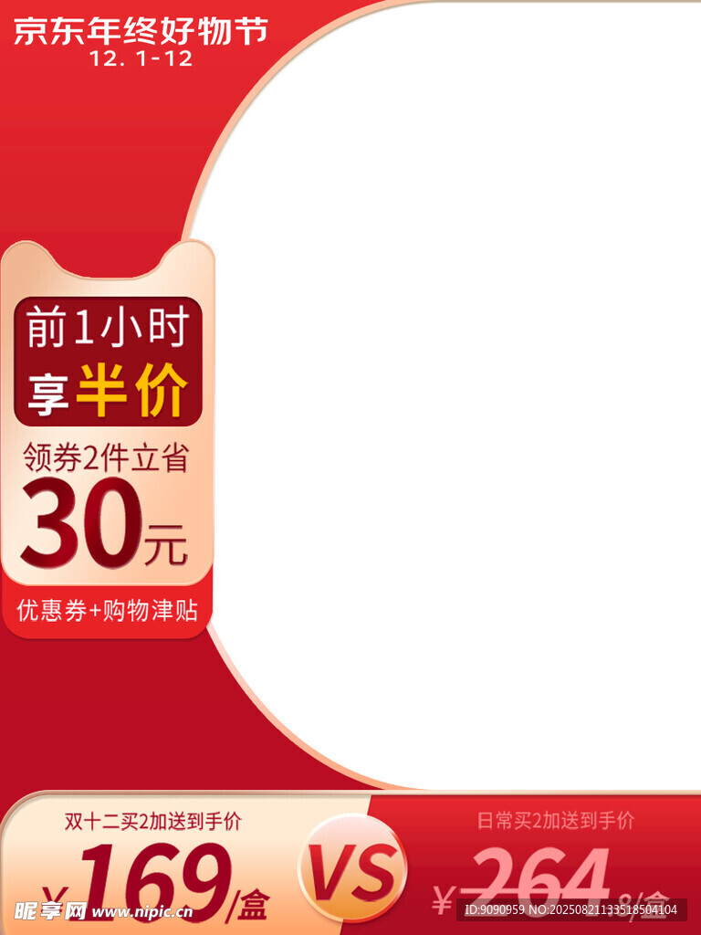电商主图