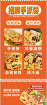 招牌手抓饼