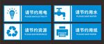 温馨提示牌 